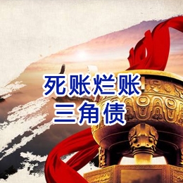 忻州要债公司